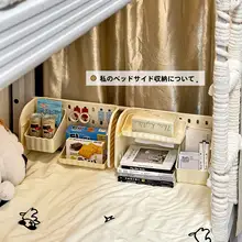 学生寮用 ベッド上の収納ボックス【壁掛け・スナック収納・滑らかなデザイン】