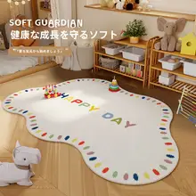 子供部屋・リビング・寝室用デザインラグ【洗濯不要・リビング用・ソファ・テーブル用】