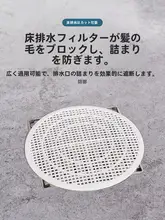 浴室用排水口ヘアキャッチャー【簡易設置・床用・髪の毛除去】