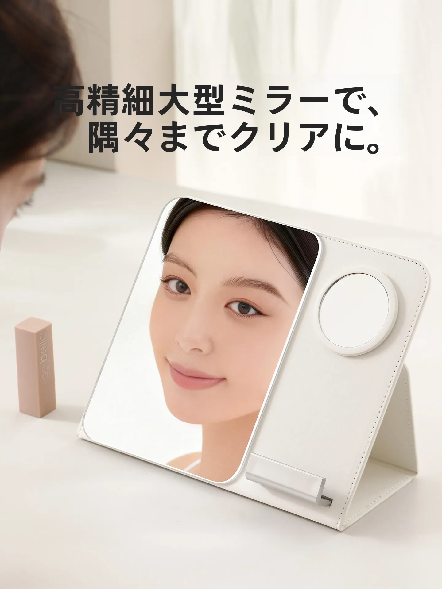折りたたみ式化粧鏡：mirrorboxとは何か？使い方と特徴の実証分析