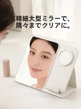 折りたたみ式化粧鏡【デスクトップ用・携帯便利・旅行向け】