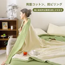 夏用コットン製エアコン掛け布団【全棉・機械洗い可能・デュアルサイド】（セットアップ対応）