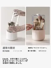 化粧ブラシ収納筒【防塵カバー付き・デスク上収納ボックス】