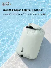 軽量防水袋【湿気対策・アウトドア用・温泉対応】