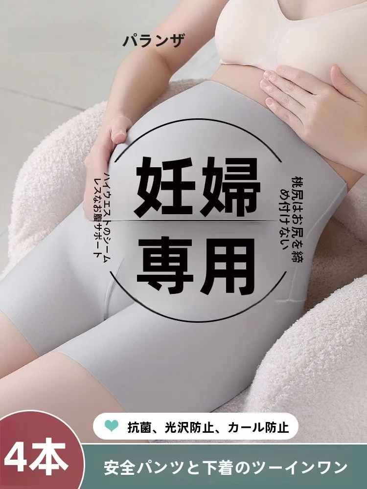 妊娠初期の服としての妊婦用安全パンツ：アイスシルク製ハイウエストパンツの実用性と機能解析