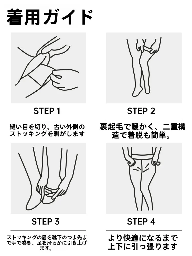 大きいサイズ用光沢ストッキング替え用タイツ：サイズ選びで注意すべき点を徹底解説