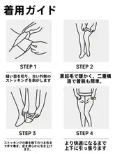 大きいサイズ用光沢ストッキング替え用タイツ【薄手・防止糸引き】