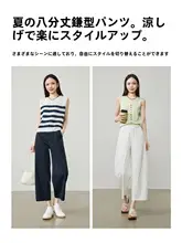 白色の透け防止九分丈カマボコパンツ【レディース・ストレート・痩身効果・カジュアル】（セットアップ対応）