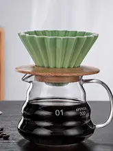 家庭用 手摘みコーヒー用ガラスポット【雲朵ポット・コーヒーシェアポット・V60フィルターカップ・アイスブリュー用ポット】（セットアップ対応）