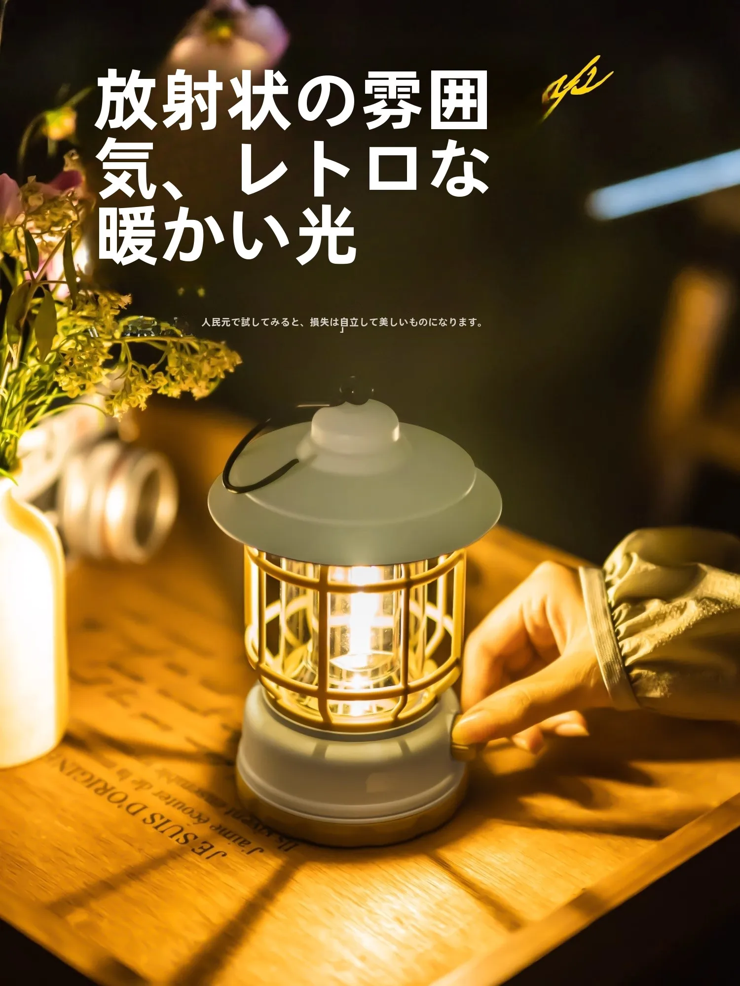 キャンプ道具を節約調達｜実際に使ってみた結果　雰囲気作りの秘密