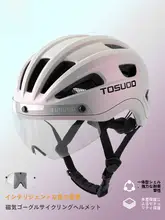 TOSUOD 変色タイプの自転車用ヘルメット【男女兼用・通気性・マウンテンおよびロードバイク用】