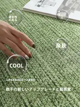 涼感素材の不規則デザインラグ【緑・中古風・リビング用】