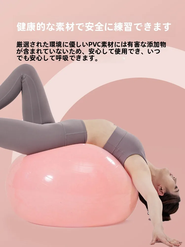 加厚防爆ヨガボール：大人・妊婦・子供向けのバランスボールと美尻・ヒップアップ機能