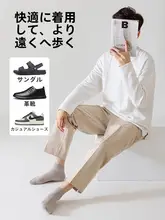 メンズ 夏用 薄型純綿ショートソックス【抗菌防臭・通気性・クールビズ対応】