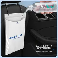 厚手の車載ゴミ袋【掛け式・車内清掃用・シンプルデザイン】