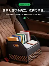 助手席用収納ボックス【車載整理ボックス・トランク収納】