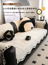 高級感のある異形ソファマット【固定防滑・四季対応・お手入れ簡単】