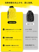 ダブルサイド防水洗車用マイクロファイバー手袋【コーラルボディ・柔らかい触感】