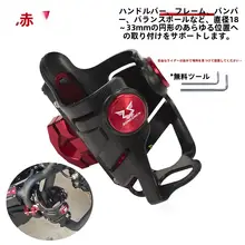 宗申バブルクマ用 カップホルダー＆スマホスタンド【振動吸収・車両番号プレート用・実用アクセサリー】