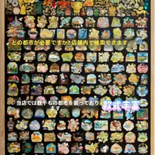 広德寺文創デザインの冰箱貼【観光土産・湖北昭明台】