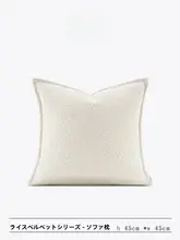 軽やかでモダンなデザイン！白いソファ用クッション【極上の柔らかさ・ミニマリストスタイル】