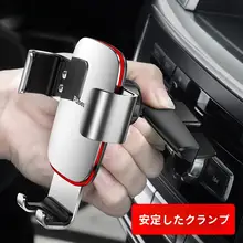 車載スタンド スマートフォン ナビゲーション 車内 固定 支持 新モデル