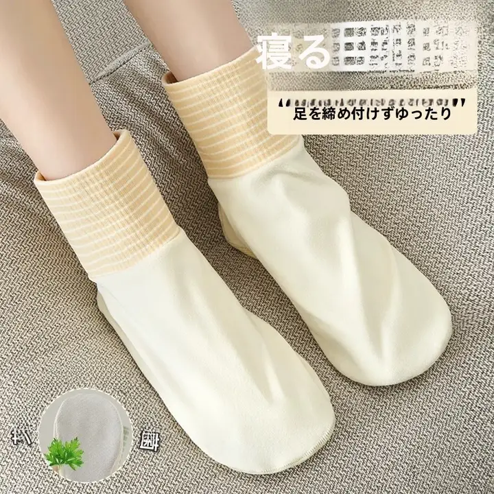 艾草の睡眠用ソックス【夏用・保温・フロアソックス】
