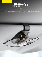 車用メガネホルダー【サンバイザー取付け・多機能収納】