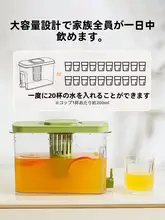 冷水ポット【ドリンクディスペンサー・果実ティー用・家庭用】