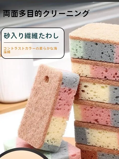 キッチン用洗浄スポンジ：木製パルプ素材による環境負荷低減と実用性のバランス