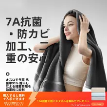 全棉高品質バスタオル【贈り物や家庭用に最適・ギフトボックス入り】