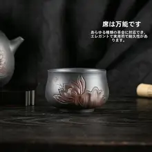 高級紫砂製 ティーカップ【手作り・大サイズ・防熱仕様】