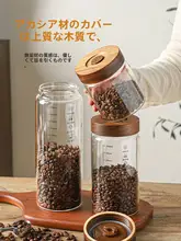 コーヒー豆保存用密閉容器【食品級ガラス・一方向排気デザイン・コーヒー粉にも対応】