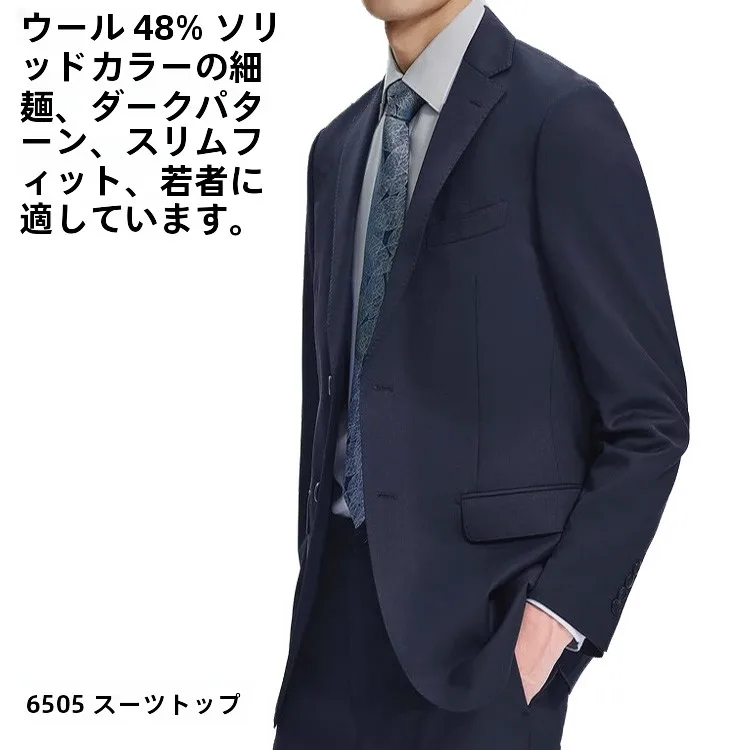 春服 メンズ どう選ぶ？2026トレンドと実用性徹底解説