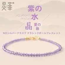 天然紫水晶手首ブレスレット【極細デザイン・紫色のパール使用】