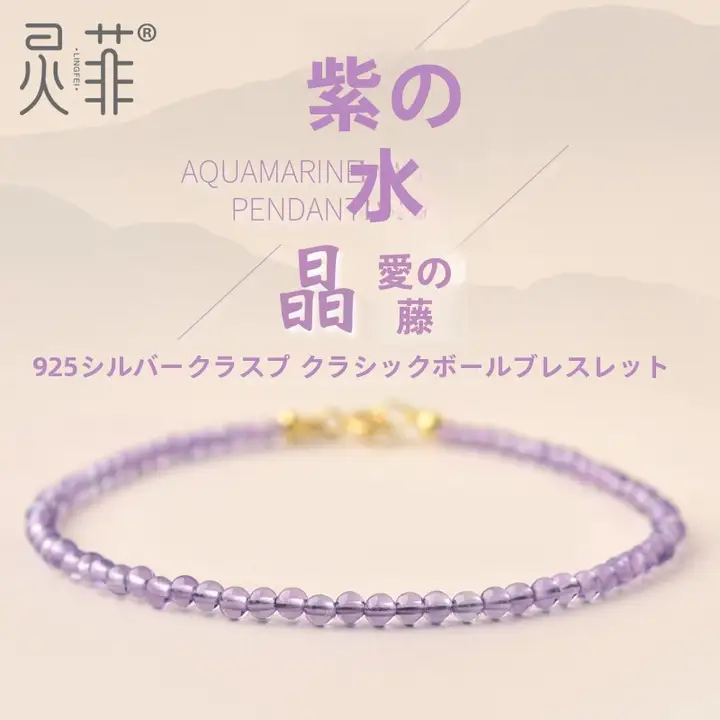天然紫水晶手首ブレスレット【極細デザイン・紫色のパール使用】