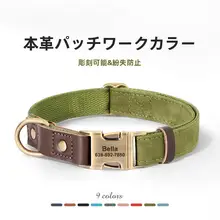 ペット用首輪【刻印可能・小型犬・中型犬用・防迷子設計・リード付き】