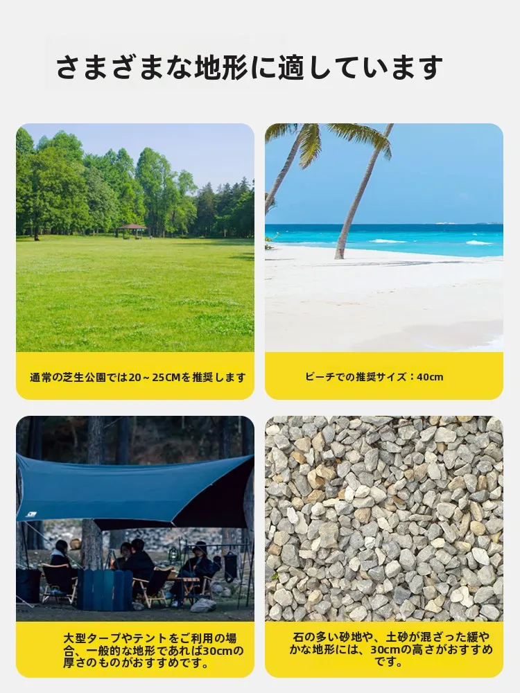 溝付き支柱の構造と性能：Urbanwave 高強度テント用ペグの実用性解析