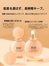 肌を整える清透オイルコントロールファンデーション【自然な仕上がり・乾燥肌向け】
