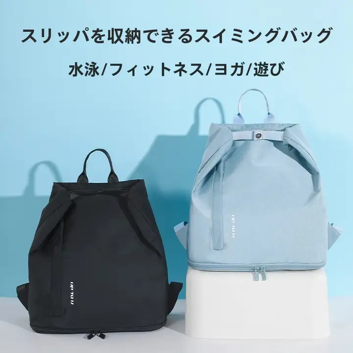 女性用 防水スイミングバッグ【乾湿分離・ジム用・リュックタイプ】