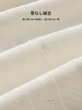 モダール製 ベビー和尚服パジャマ【春夏用・無縫製・新生児用】（セットアップ対応）