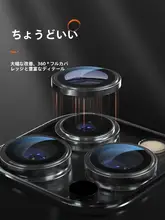 レンズフィルム iPhone16 対応 後面カメラ 耐衝撃 スリム 男女向け 高級感