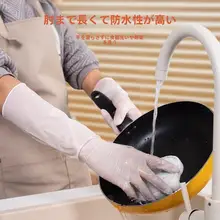 長めの丁晴ゴム手袋【防水・台所用・使い捨て】