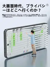 BLUEO OPPO FindX9対応 強化ガラス プライバシー保護フィルム【全画面カバー・指紋防止】