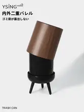 おしゃれなデザインの紙ごみ箱【木目調・蓋付き・家庭用】