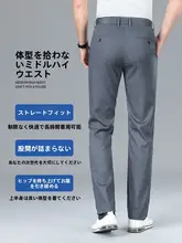 夏用 極上の柔らかさ カジュアルパンツ【ストレートシルエット・ビジネス向け・通気性・アイスシルク】
