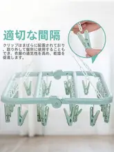 折り畳み式多機能衣類ハンガー【洗濯物干し・複数クリップ付き】（セットアップ対応）