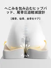 シートクッション 尾てい骨 圧力分散 仙骨 サポート 術後 保護 痛み緩和