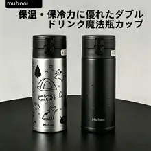 高機能 保温水筒【大容量・子供用・ストロー付き・通学・オフィス用】