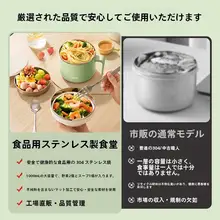 Supor ステンレス製お弁当箱【学生・オフィスに最適・持ち運び便利・簡易食器】
